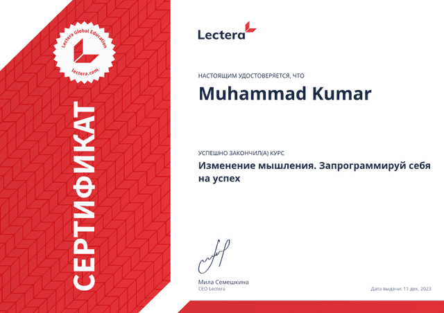 Certificate